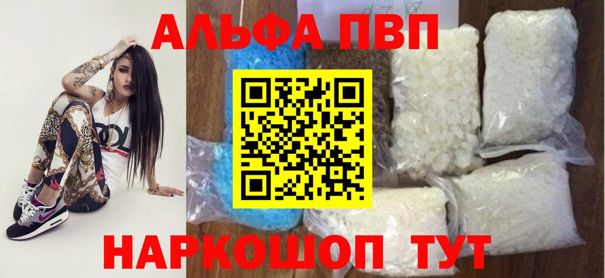 Alpha PVP Crystall  APVP Соль  Уссурийск  A-PVP  Alfa_PVP СК  Вход с VPN 