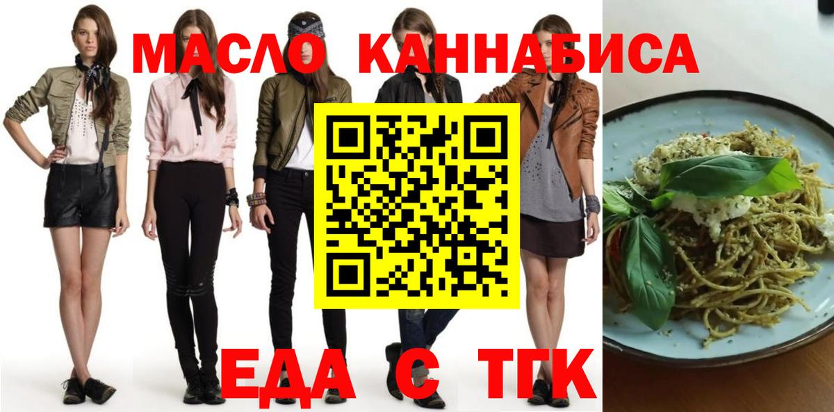 Cannafood марихуана  Вход с VPN  Уссурийск 