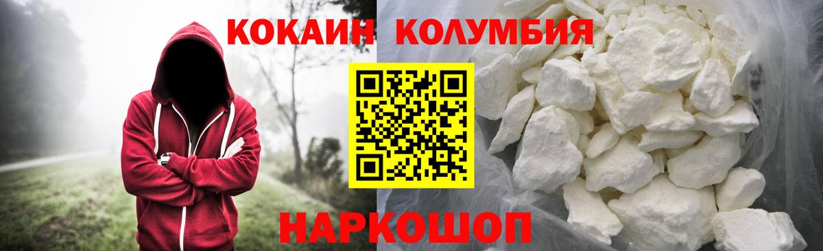 КОКАИН FishScale Уссурийск