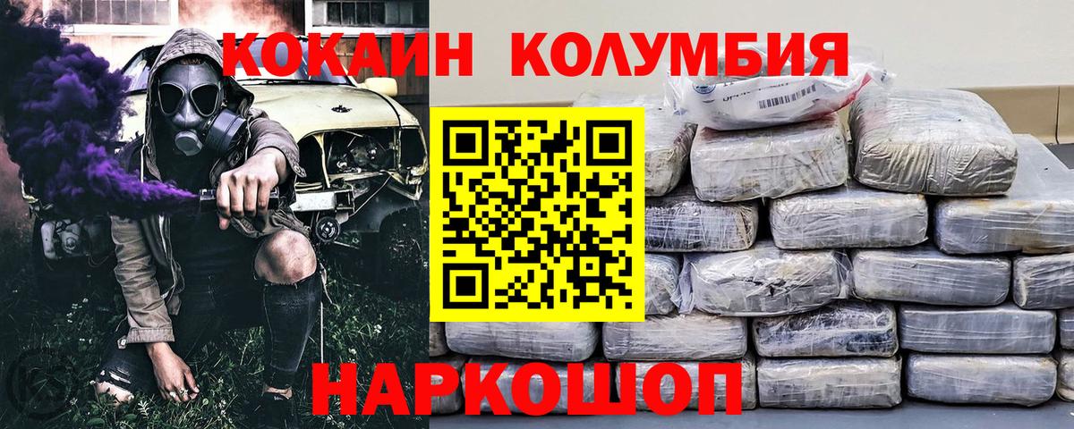 Уссурийск  COCAIN Перу  Вход с VPN 