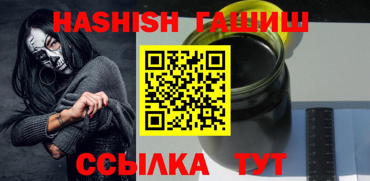 ГАШ Ice-O-Lator  ГАШИШ hashish  Вход с VPN  Уссурийск 