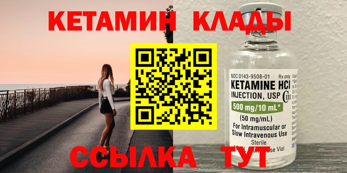 Кетамин ketamine  КЕТАМИН VHQ  даркнет как зайти  Вход с VPN  Уссурийск 