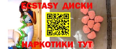 ECSTASY Мариинск