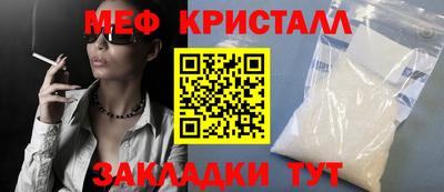 мет Малоярославец