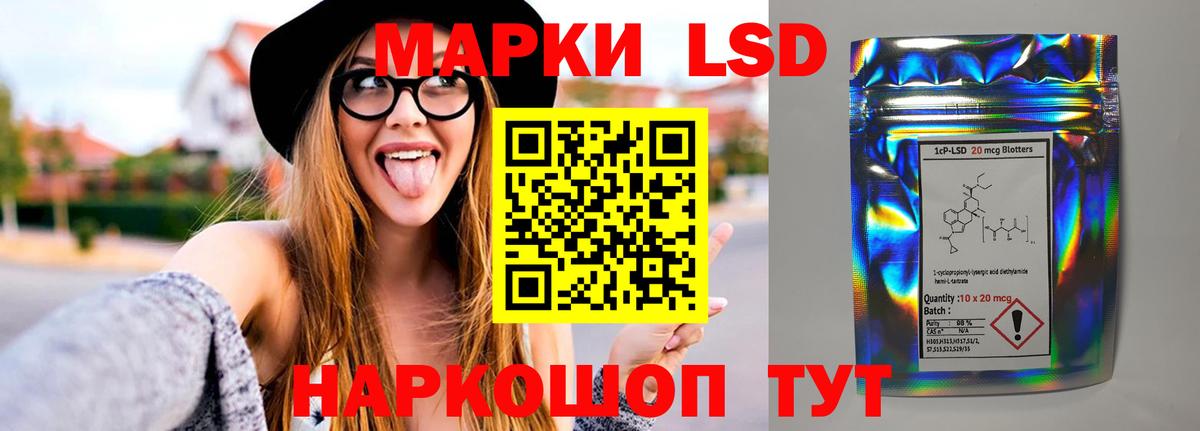 ЛСД экстази кислота Уссурийск