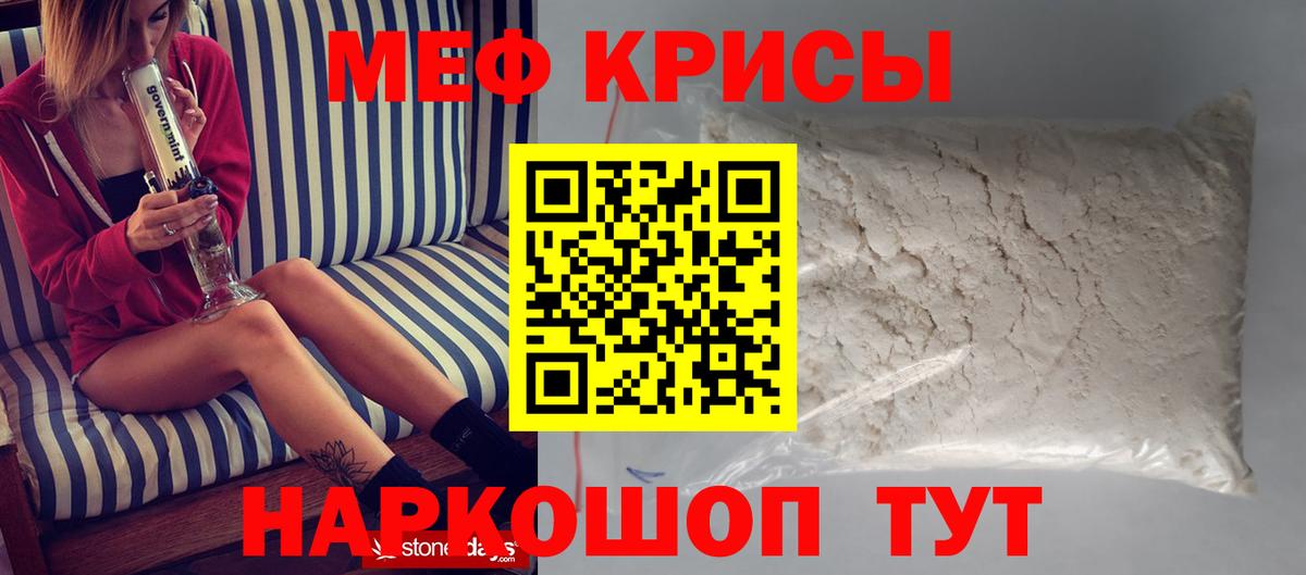 купить   Меф кристаллы  МЕФ  Меф  Вход с VPN  Меф 4 MMC  Уссурийск 