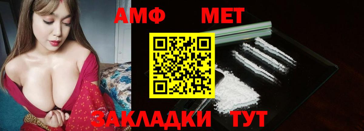 Уссурийск  МЕТАМФЕТАМИН Декстрометамфетамин 99.9%  МЕТАМФЕТАМИН Декстрометамфетамин 99.9%  Вход с VPN 
