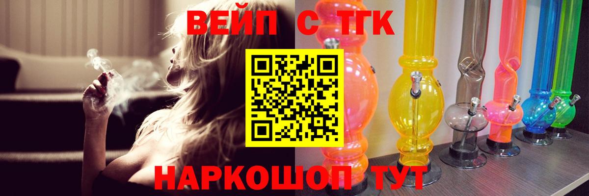 Дистиллят ТГК Wax  ТГК вейп с тгк  Вход с VPN  Уссурийск 